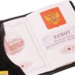Что делать, если постирал паспорт?